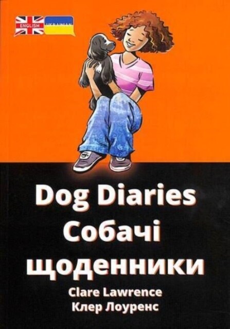 Dog Diaries (Paperback, Bilingual ed)