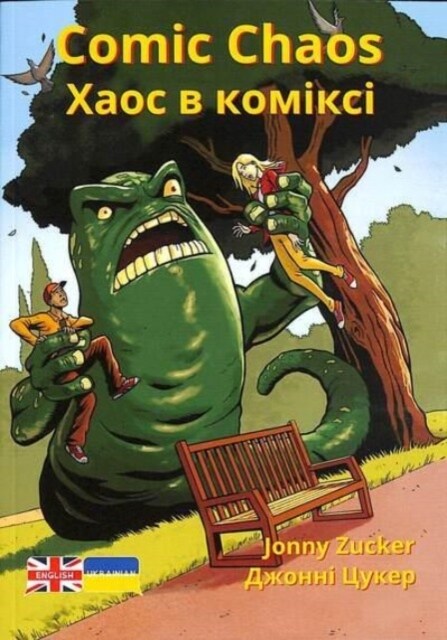 Comic Chaos : Ukrainian Translation (Paperback, Bilingual ed)