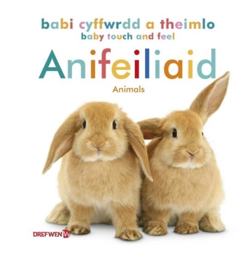 Babi Cyffwrdd a Theimlo: Anifeiliaid / Baby Touch and Feel: Animals : Baby Touch and Feel: Animals (Hardcover, Bilingual ed)