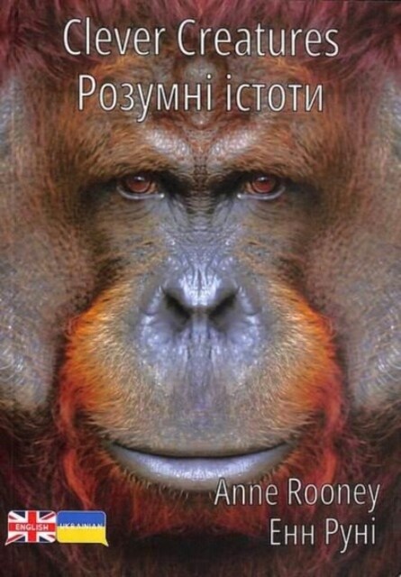 Clever Creatures : Ukrainian Translation (Paperback, Multilingual ed)