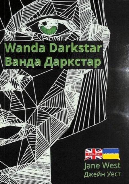 Wanda Darkstar : Ukrainian Translation (Paperback, Bilingual ed)