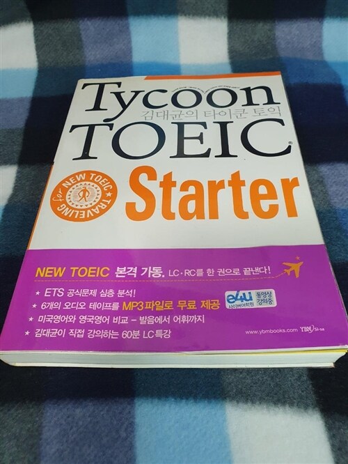 [중고] Tycoon TOEIC Starter (테이프 별매)