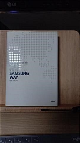 [중고] Samsung Way 삼성 웨이