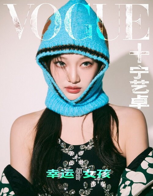 VOGUE Plus 2023년 3월호 : 에스파 닝닝 aespa NingNing