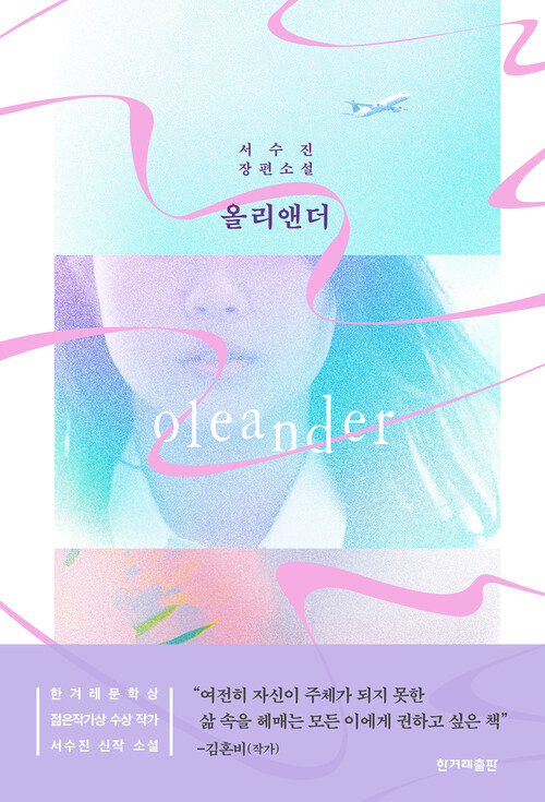 올리앤더