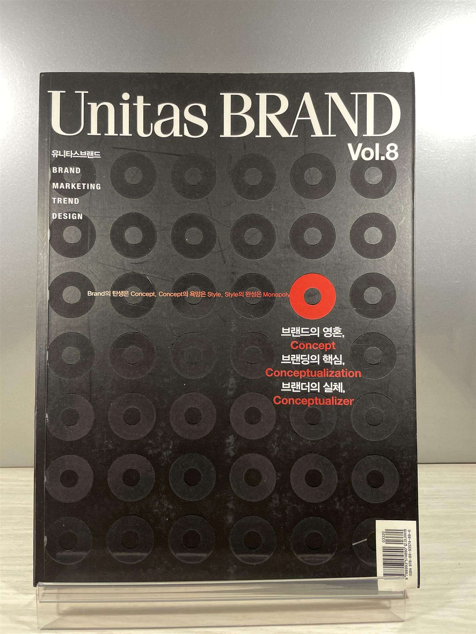 [중고] Unitas Brand Vol.8 : 컨셉