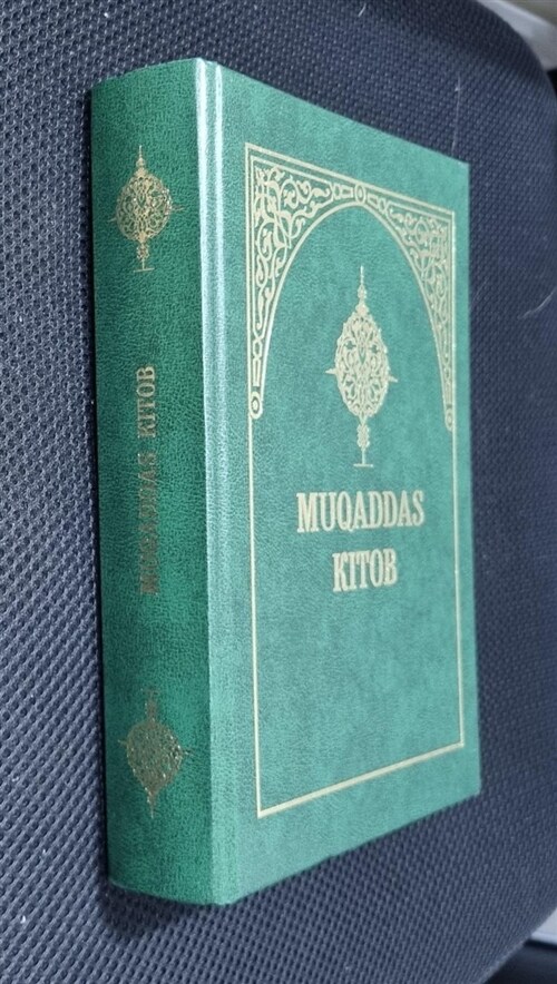 [중고] MUQADDAS KITOB (양장)