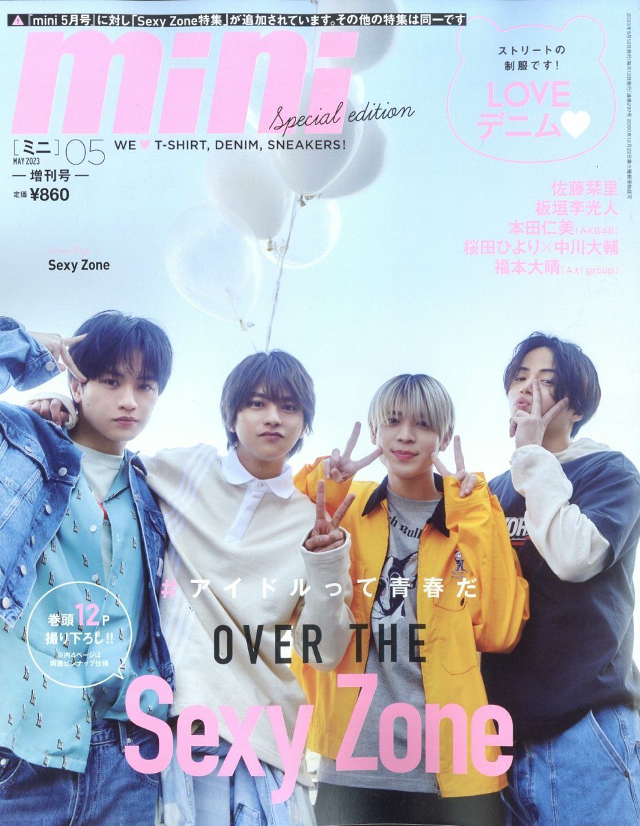 mini(ミニ) 2023年 5月號增刊
