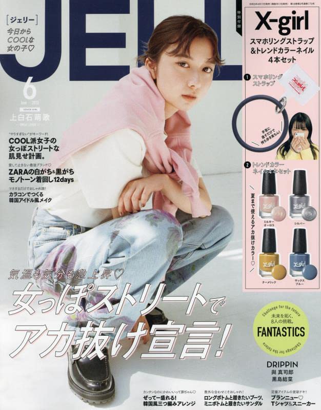 JELLY(ジェリ-) 2023年 6月號 [雜誌]