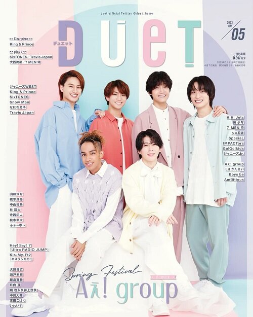 duet(デュエット) 2023年 5月號 [雜誌]