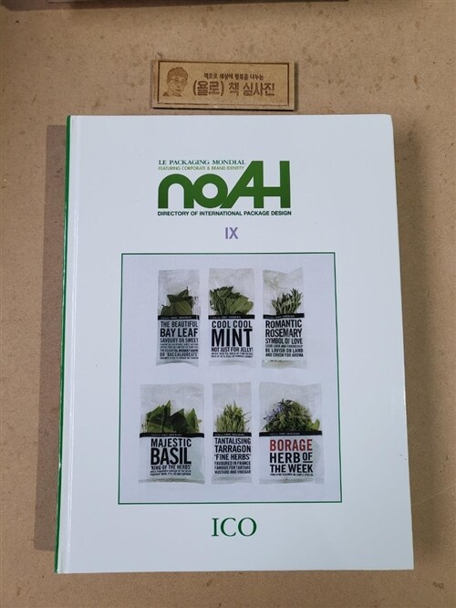 [중고] Noah IX: Directory of International Package Design (Hardcover)