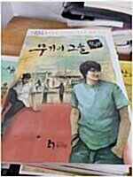 [중고] 무기의 그늘