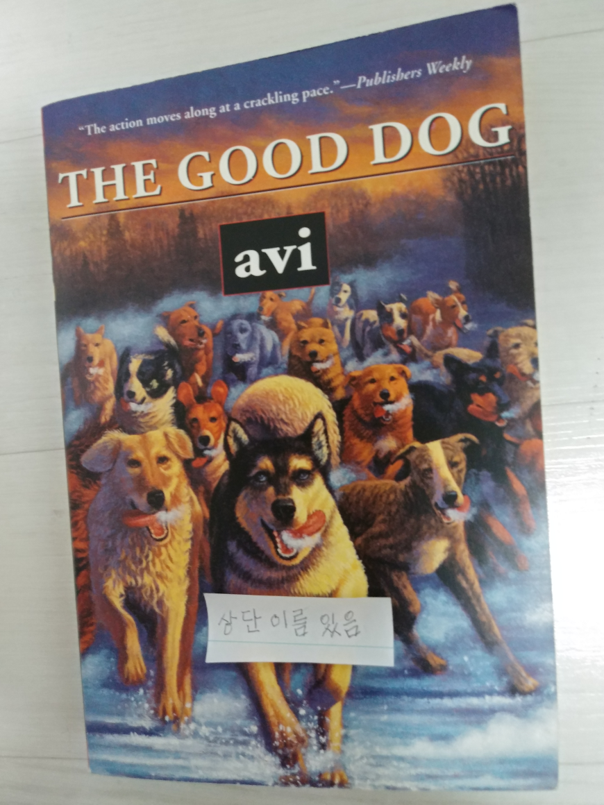 [중고] The Good Dog (Paperback)