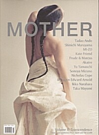 Mother (반년간) : 2013년 No.2