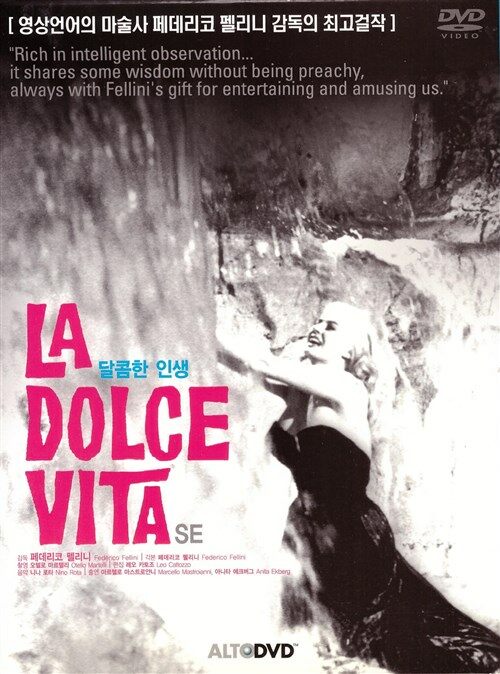 [중고] 달콤한 인생 SE (라 돌체 비타)(La Dolce Vita - Special Edition) 