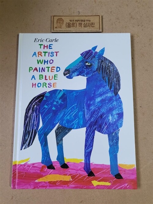 [중고] The Artist Who Painted a Blue Horse (Hardcover)