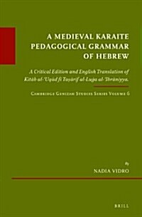 A Medieval Karaite Pedagogical Grammar of Hebrew: A Critical Edition and English Translation of Kitāb Al-ʿuqūd Fī Taṣār (Hardcover)