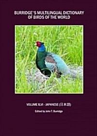 Burridges Multilingual Dictionary of Birds of the World (Hardcover)