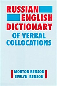 Russian-English Dictionary of Verbal Collocations (Hardcover)