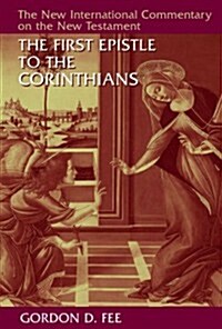 [중고] The First Epistle to the Corinthians, Revised Edition (Hardcover, 2, Revised)