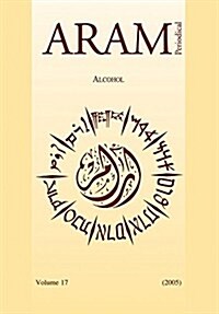 Aram Periodical. Volume 17 - Alcohol (Paperback)