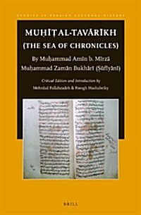 Muḥīṭ Al-Tavārīkh (the Sea of Chronicles): By Muḥammad Amīn B. Mīrzā Muḥammad Zamān Bukh (Hardcover)