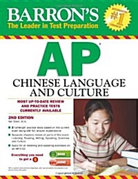 Barrons AP Chinese Language and Culture with MP3 CD [With CDROM] (Paperback, 2)