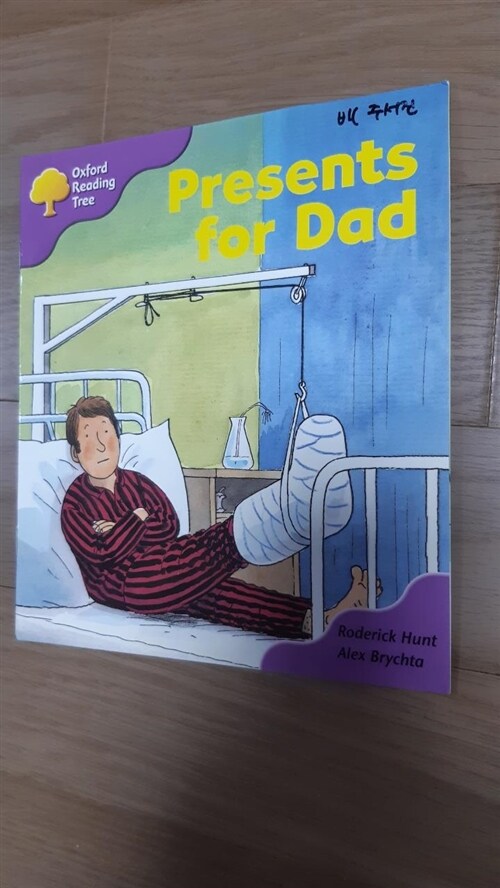 [중고] Oxford Reading Tree: Level 1+: More First Sentences A: Presents for Dad (Paperback)