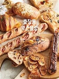 효창동 우스블랑 =백곰's bread note /Hyochangdong ours blanc 