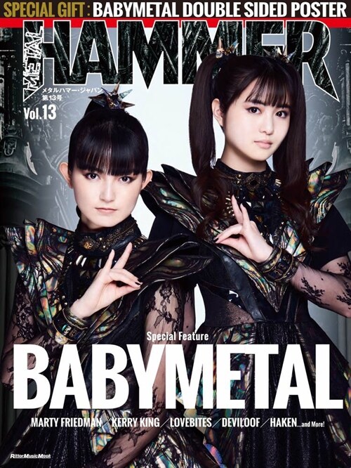 METAL HAMMER JAPAN (メタルハマ-·ジャパン) Vol.13 (リット-ミュ-ジック·ムック)