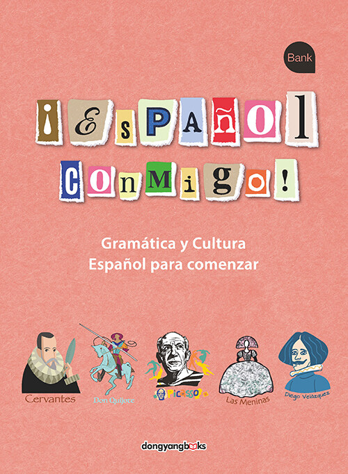 ¡Espanol conmigo! 에스빠뇰 꼰미고