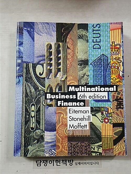 [중고] multinational business finance (6th edition