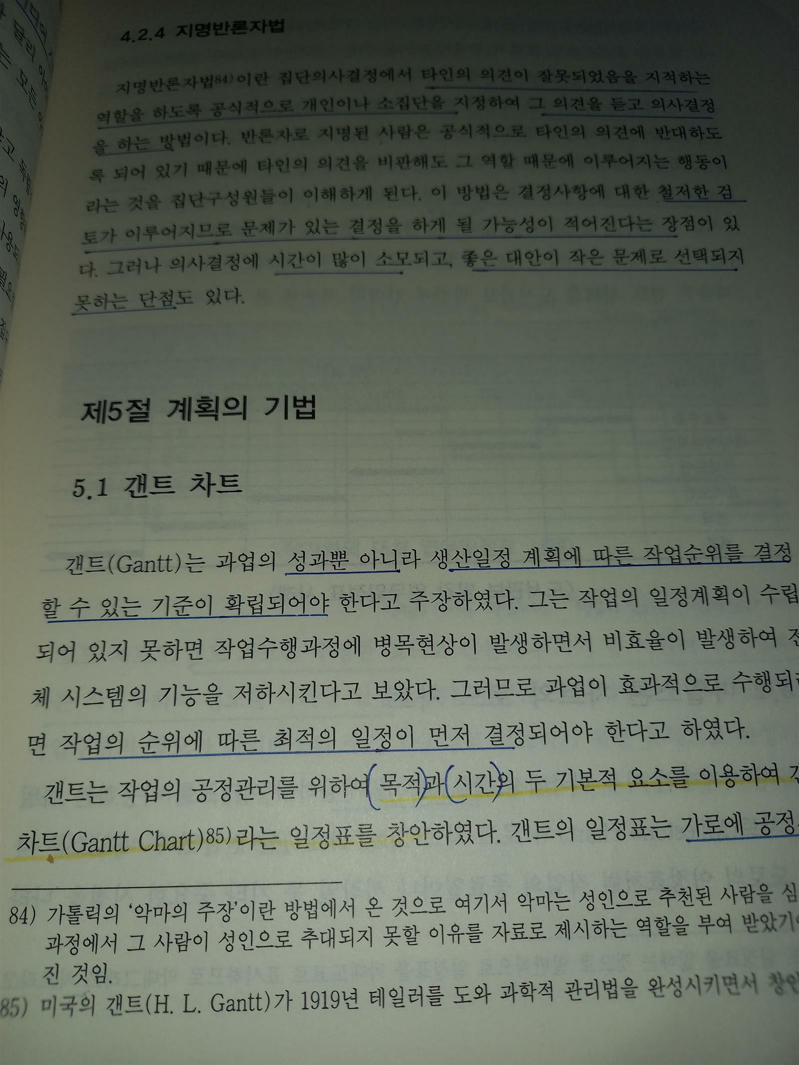 [중고] 도서관 경영론