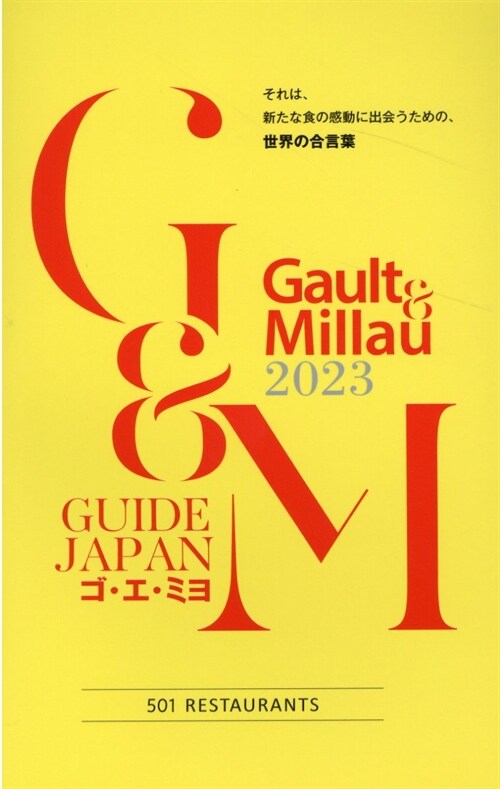 Gault & Millau (2023)