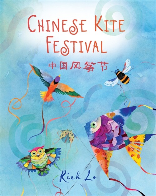 Chinese Kite Festival (Paperback)