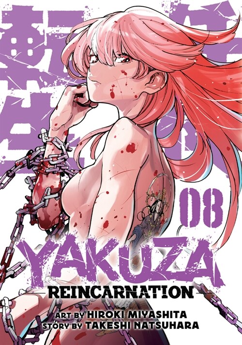 Yakuza Reincarnation Vol. 8 (Paperback)
