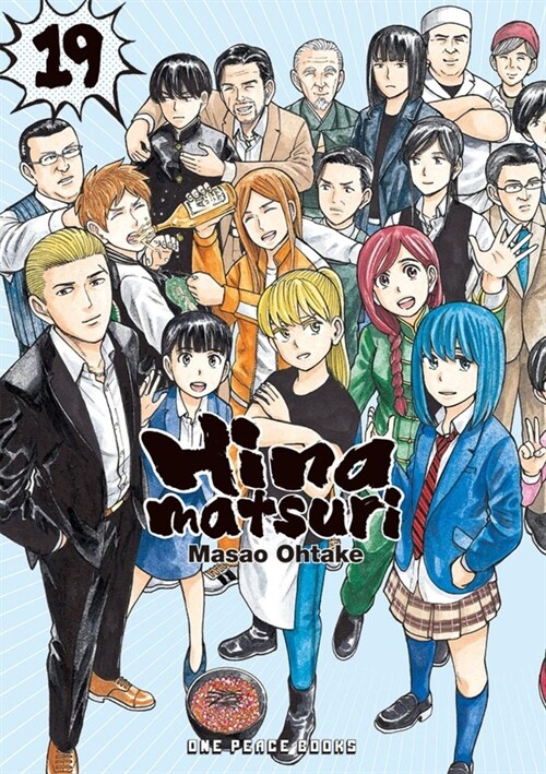 Hinamatsuri Volume 19 (Paperback)