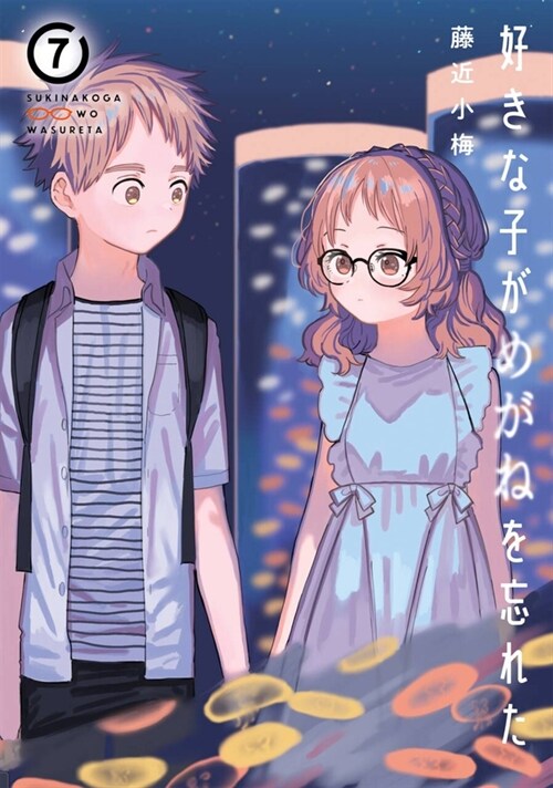 The Girl I Like Forgot Her Glasses 07 (Paperback)