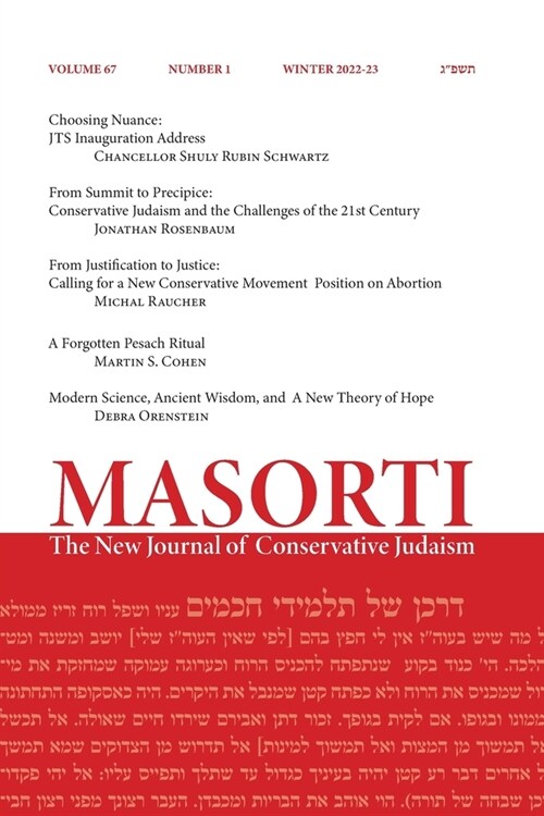 Masorti: The New Journal of Conservative Judaism (Paperback)
