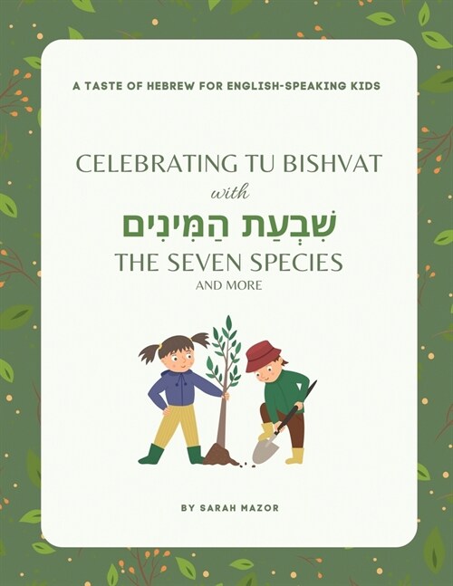 Celebrating Tu BiShvat with the Seven Species (Paperback)