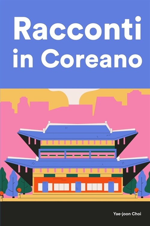 Racconti in Coreano: Racconti in Coreano per principianti e intermedi (Paperback)