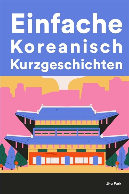 Einfache Koreanisch Kurzgeschichten: Kurzgeschichten auf Koreanisch f? Anf?ger (Paperback)