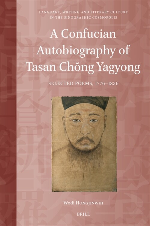 A Confucian Autobiography of Tasan Chŏng Yagyong: Selected Poems, 1776-1836 (Hardcover)