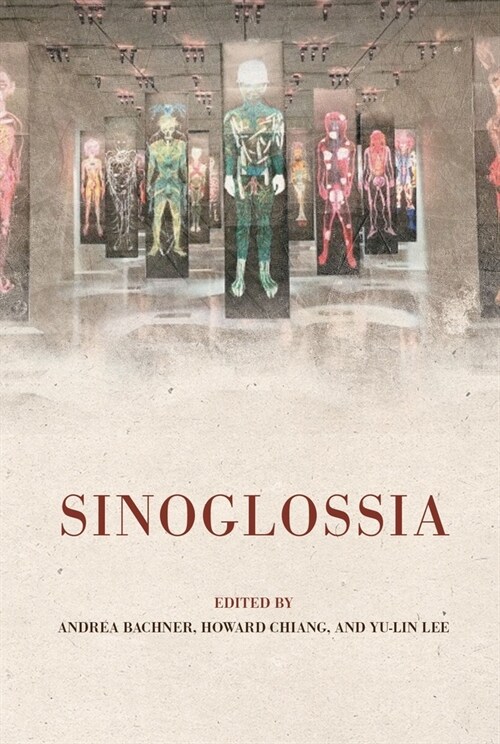 Sinoglossia (Hardcover)