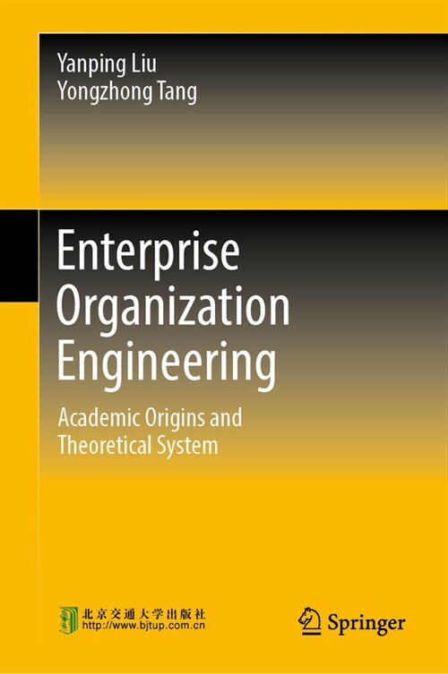 Enterprise Organization Engineering: Academic Origins and Theoretical System (Hardcover, 2023)