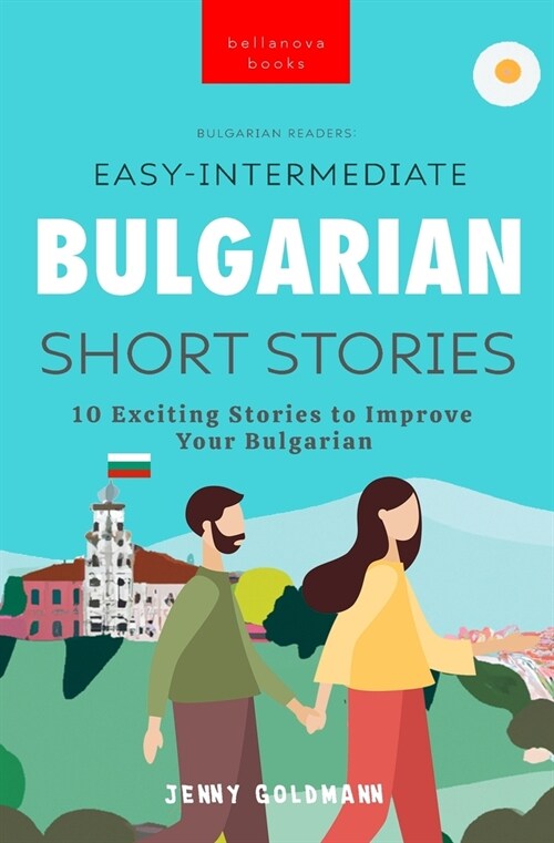 Bulgarian Readers Easy-Intermediate Bulgarian Short Stories: 10 Exciting Stories to Improve Your Bulgarian (Paperback)