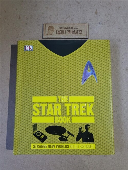 [중고] The Star Trek Book: Strange New Worlds Boldly Explained (Hardcover)