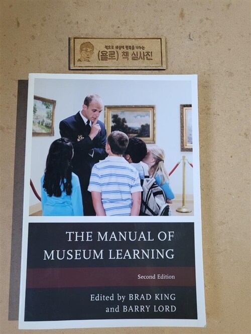 [중고] The Manual of Museum Learning, Second Edition (Paperback, 2)