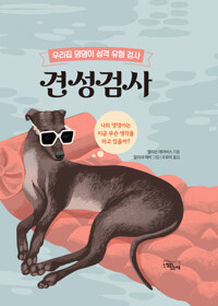 견성검사 커버