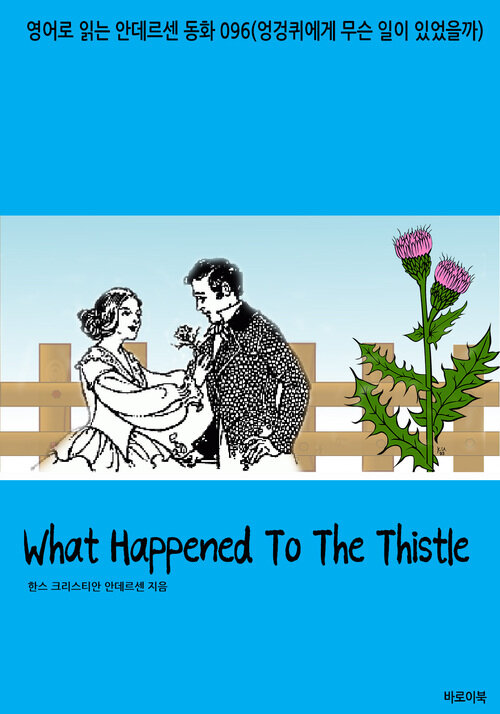 What Happened To The Thistle
